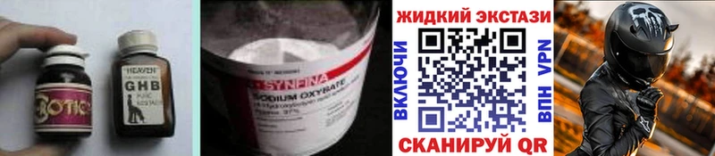 Бутират вода  цены наркотик  Сясьстрой 