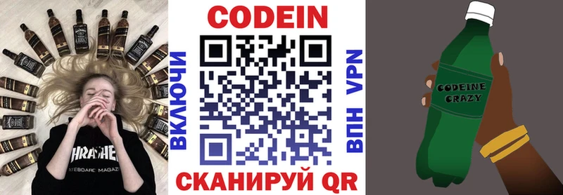 купить  цена  Сясьстрой  Кодеиновый сироп Lean напиток Lean (лин) 